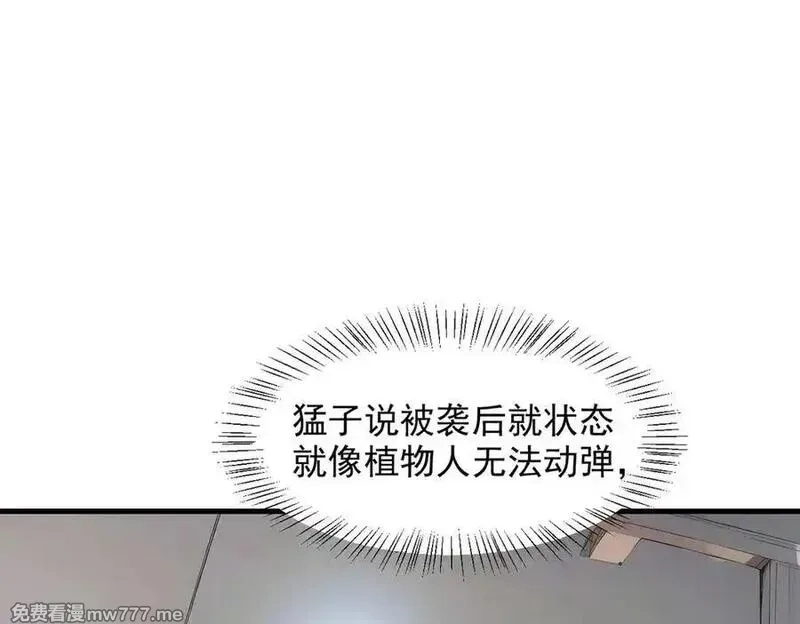 我主宰了灵气复苏,第93话 医学奇迹！,第60张