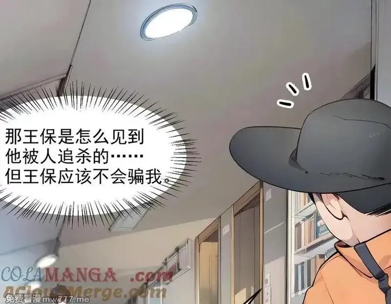 我主宰了灵气复苏,第93话 医学奇迹！,第61张