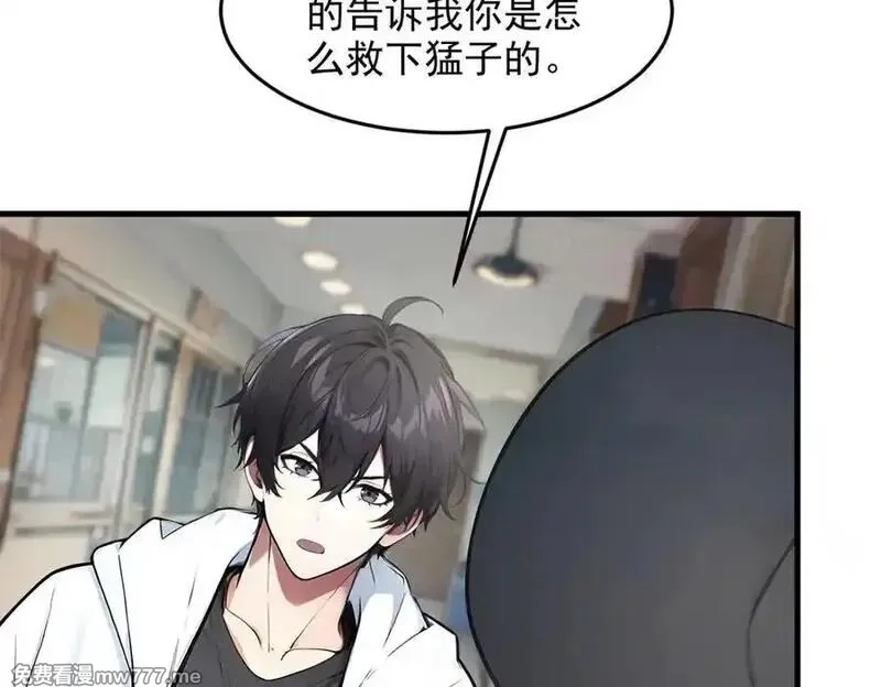 我主宰了灵气复苏,第93话 医学奇迹！,第65张