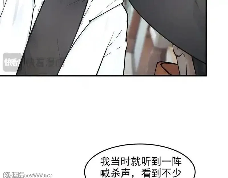 我主宰了灵气复苏,第93话 医学奇迹！,第66张
