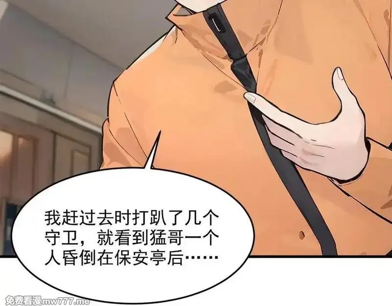 我主宰了灵气复苏,第93话 医学奇迹！,第68张