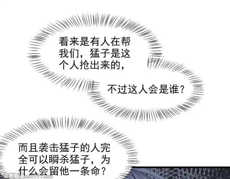 我主宰了灵气复苏,第93话 医学奇迹！,第69张