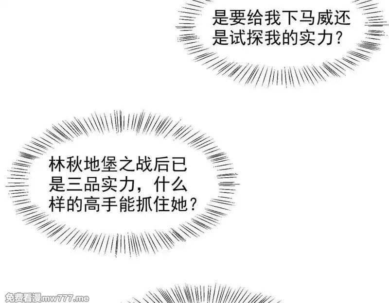 我主宰了灵气复苏,第93话 医学奇迹！,第71张