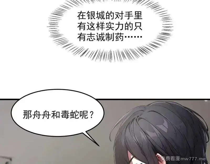 我主宰了灵气复苏,第93话 医学奇迹！,第72张