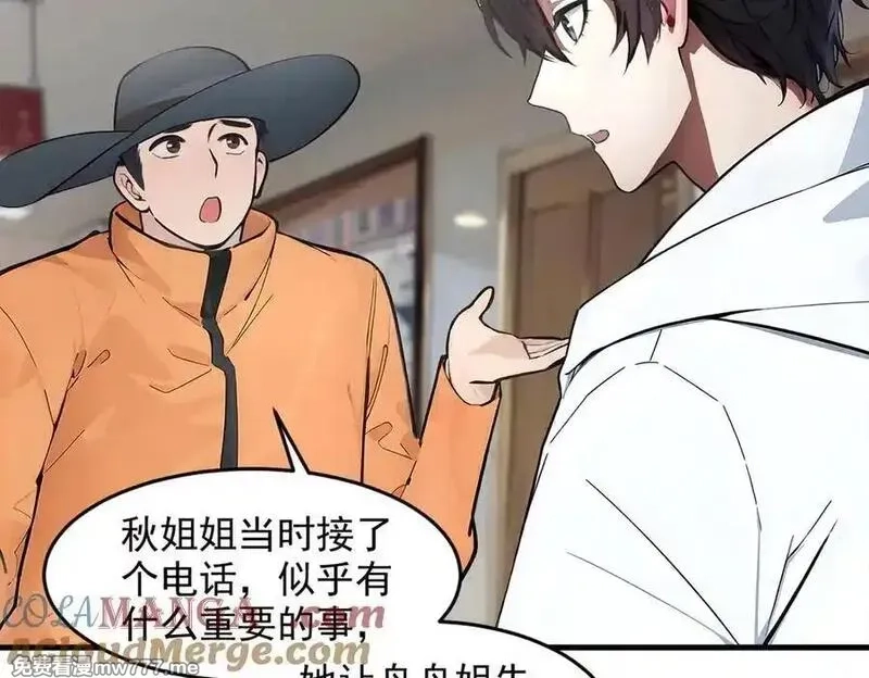 我主宰了灵气复苏,第93话 医学奇迹！,第73张