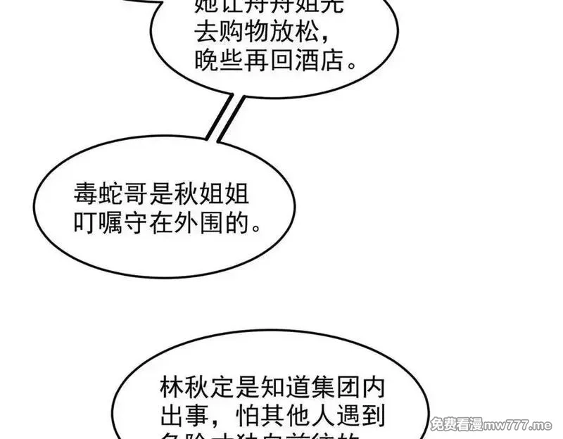 我主宰了灵气复苏,第93话 医学奇迹！,第74张