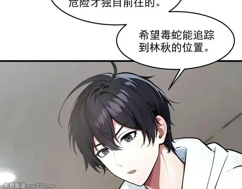 我主宰了灵气复苏,第93话 医学奇迹！,第75张
