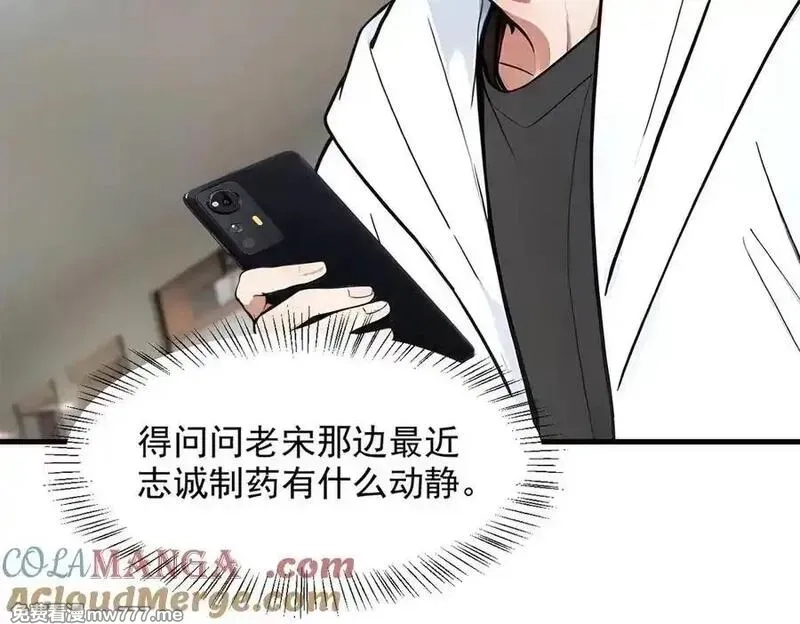 我主宰了灵气复苏,第93话 医学奇迹！,第76张