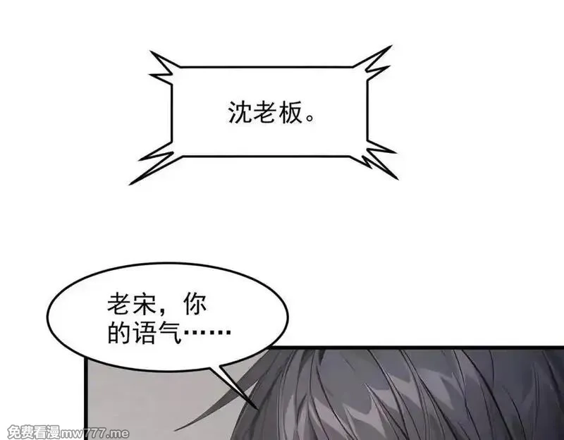 我主宰了灵气复苏,第93话 医学奇迹！,第78张