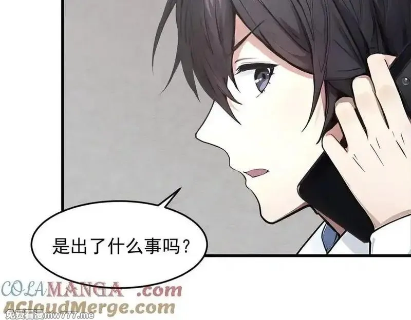 我主宰了灵气复苏,第93话 医学奇迹！,第79张