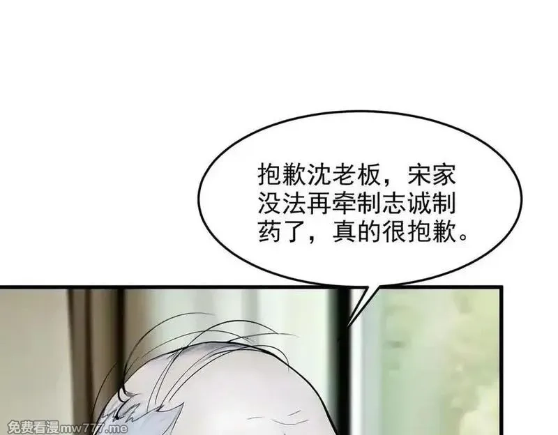 我主宰了灵气复苏,第93话 医学奇迹！,第80张