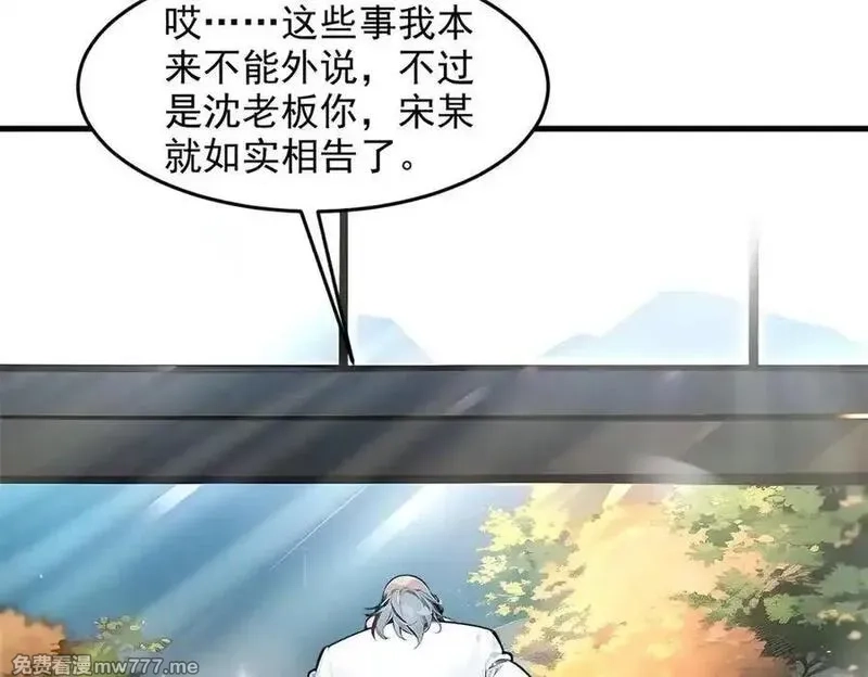 我主宰了灵气复苏,第93话 医学奇迹！,第83张