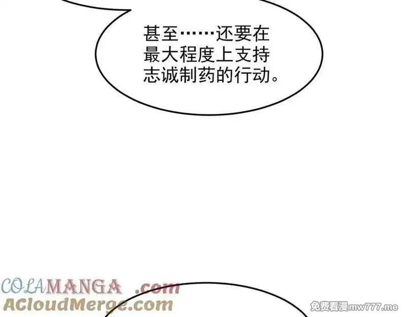 我主宰了灵气复苏,第93话 医学奇迹！,第85张