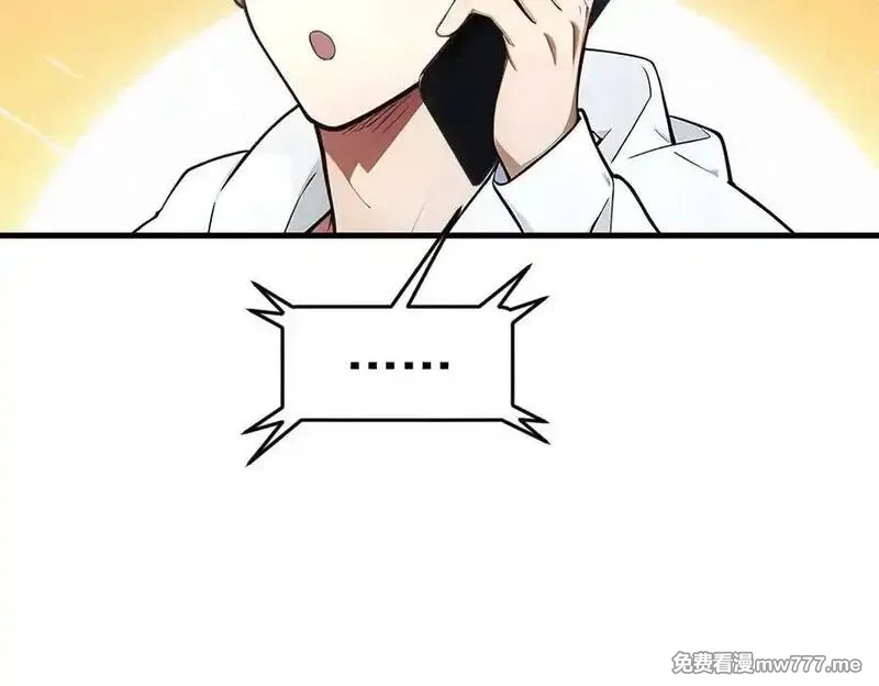 我主宰了灵气复苏,第93话 医学奇迹！,第87张