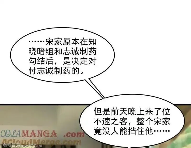我主宰了灵气复苏,第93话 医学奇迹！,第88张