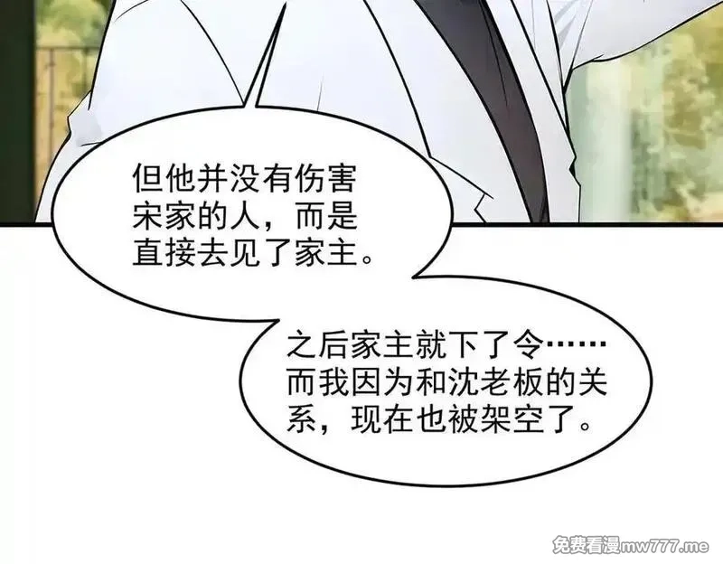 我主宰了灵气复苏,第93话 医学奇迹！,第90张