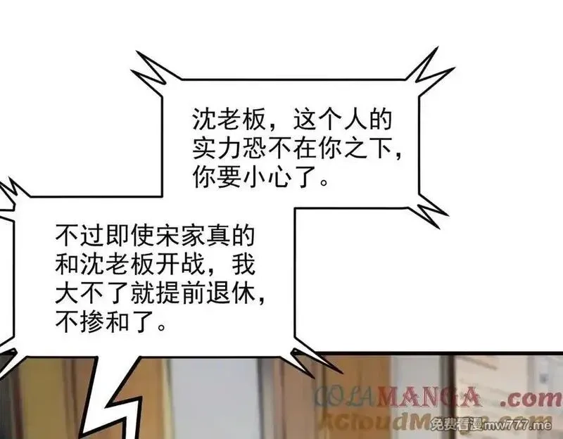 我主宰了灵气复苏,第93话 医学奇迹！,第91张
