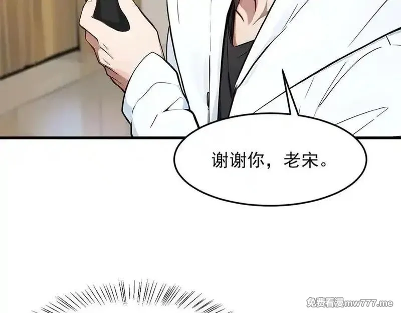 我主宰了灵气复苏,第93话 医学奇迹！,第93张