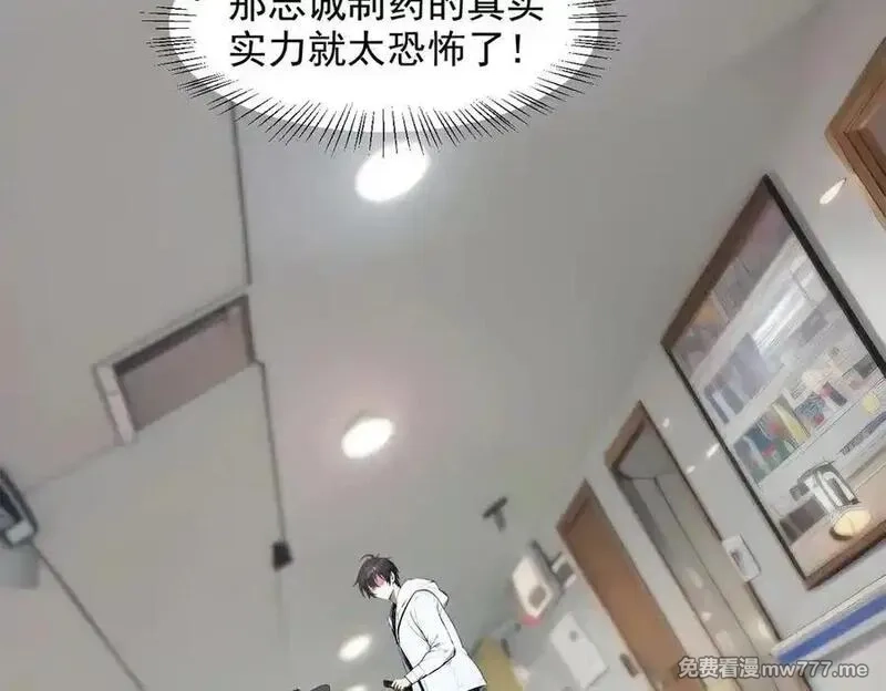我主宰了灵气复苏,第93话 医学奇迹！,第95张