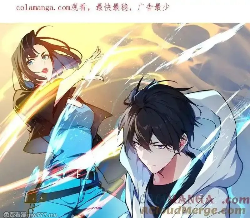 我主宰了灵气复苏,第94话 绑架！,第1张