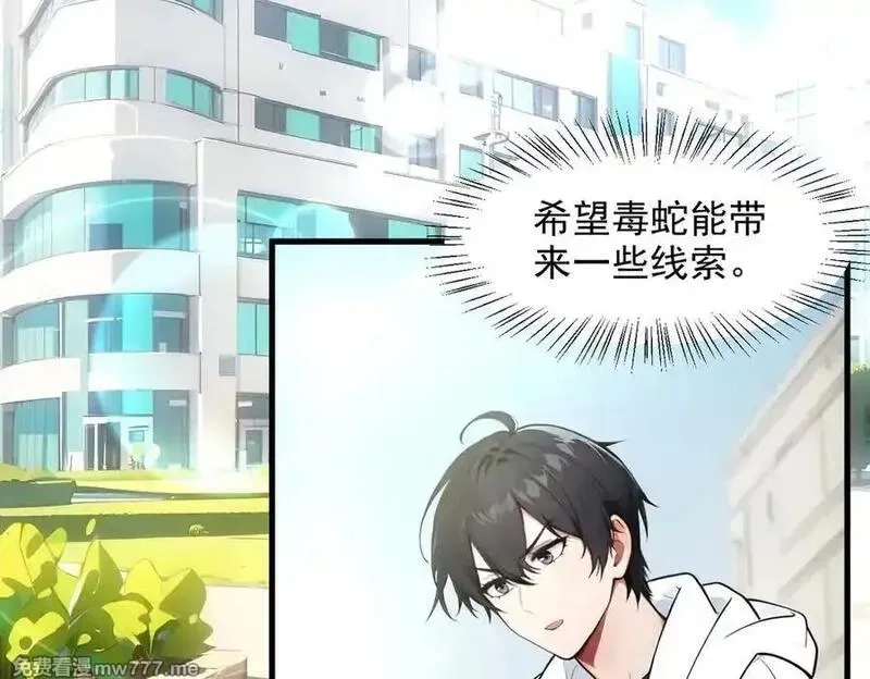 我主宰了灵气复苏,第94话 绑架！,第12张
