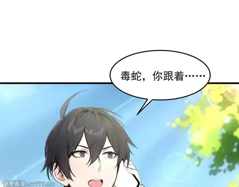 我主宰了灵气复苏,第94话 绑架！,第14张