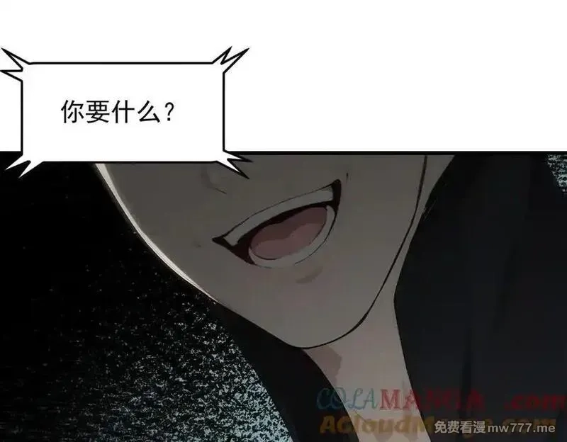 我主宰了灵气复苏,第94话 绑架！,第19张