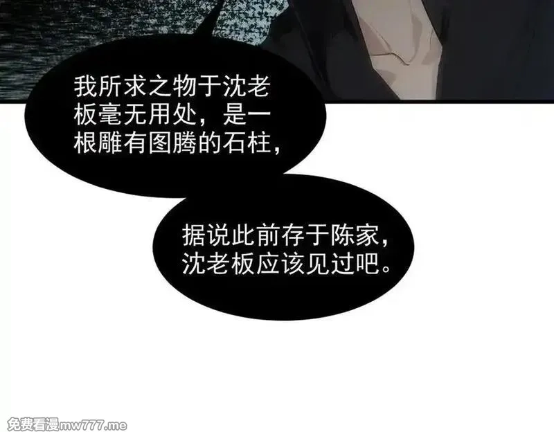 我主宰了灵气复苏,第94话 绑架！,第20张
