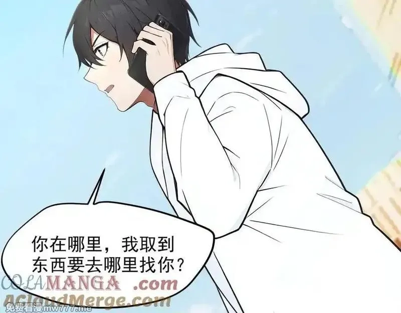 我主宰了灵气复苏,第94话 绑架！,第22张
