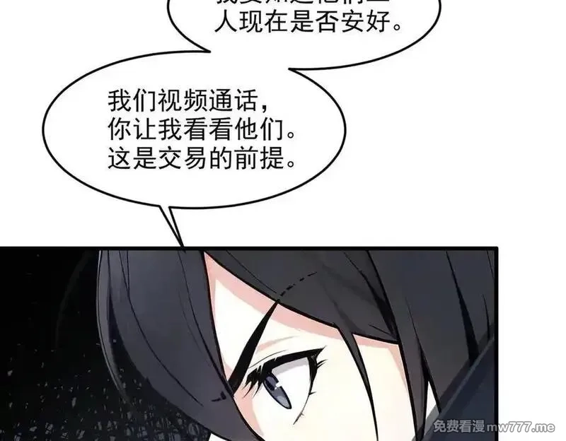 我主宰了灵气复苏,第94话 绑架！,第24张