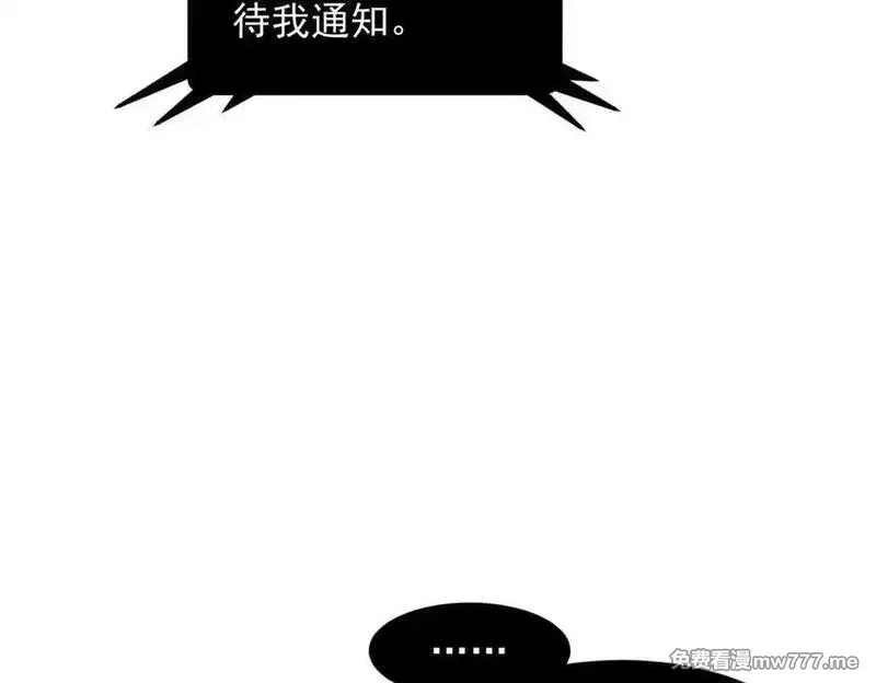 我主宰了灵气复苏,第94话 绑架！,第26张