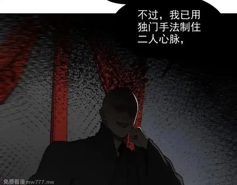 我主宰了灵气复苏,第94话 绑架！,第27张