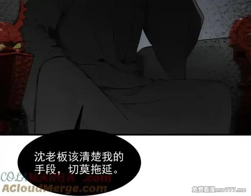我主宰了灵气复苏,第94话 绑架！,第28张