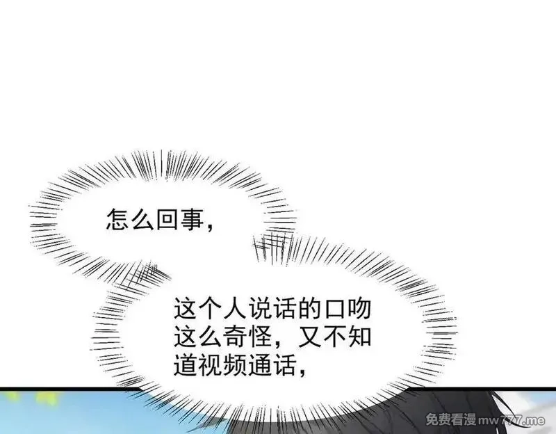 我主宰了灵气复苏,第94话 绑架！,第32张