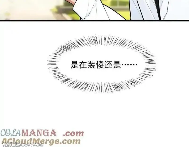 我主宰了灵气复苏,第94话 绑架！,第34张