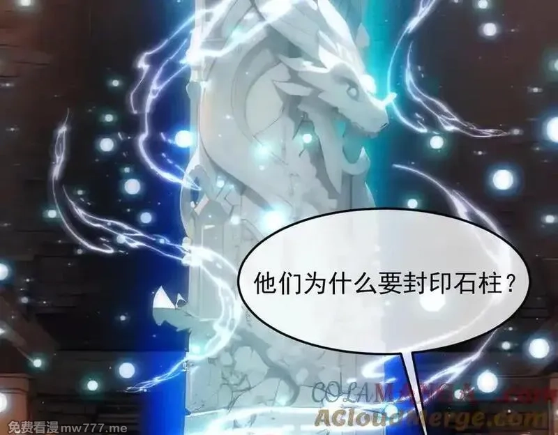 我主宰了灵气复苏,第94话 绑架！,第37张