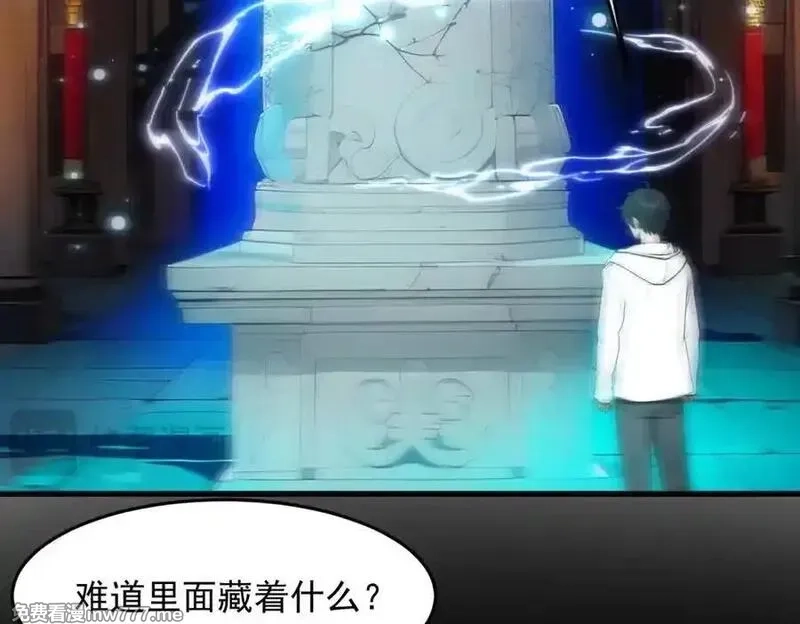 我主宰了灵气复苏,第94话 绑架！,第38张