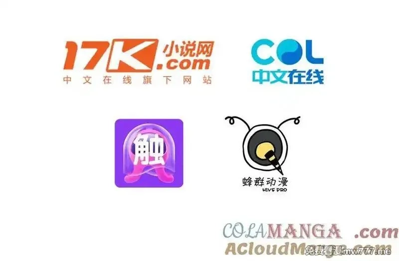 我主宰了灵气复苏,第94话 绑架！,第4张