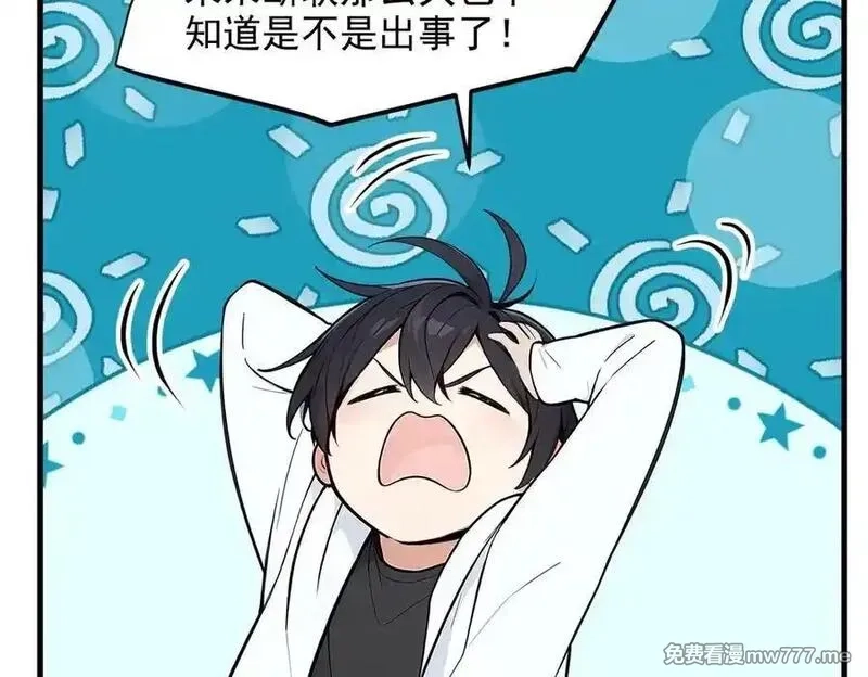 我主宰了灵气复苏,第94话 绑架！,第47张