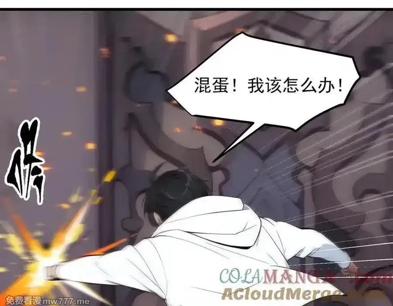 我主宰了灵气复苏,第94话 绑架！,第49张