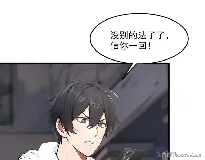 我主宰了灵气复苏,第94话 绑架！,第53张