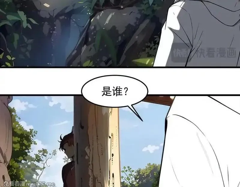 我主宰了灵气复苏,第94话 绑架！,第57张