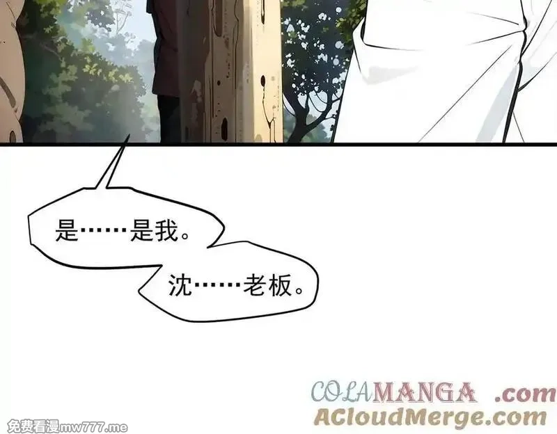 我主宰了灵气复苏,第94话 绑架！,第58张