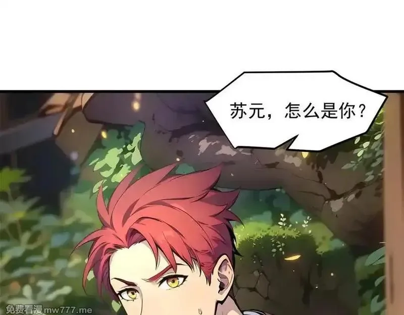 我主宰了灵气复苏,第94话 绑架！,第59张