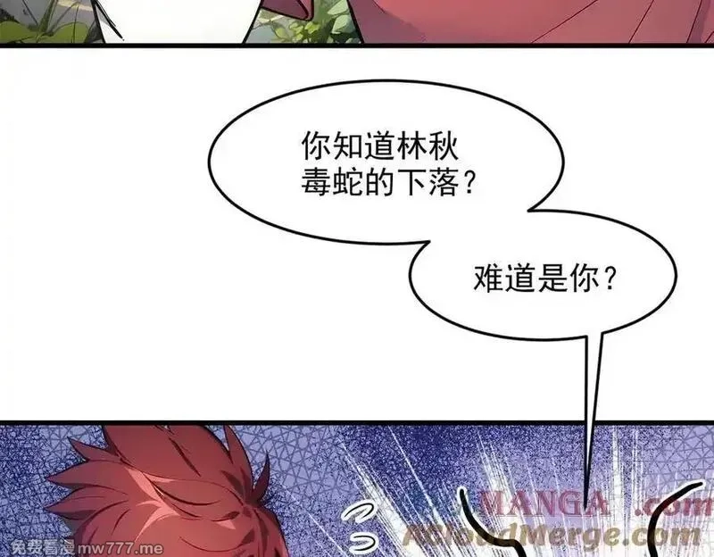 我主宰了灵气复苏,第94话 绑架！,第61张