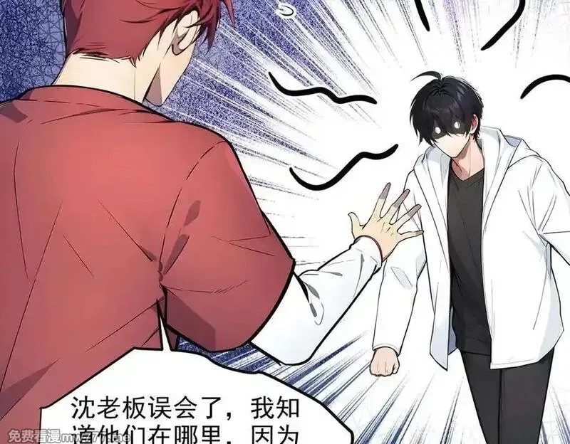 我主宰了灵气复苏,第94话 绑架！,第62张