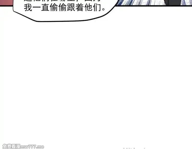 我主宰了灵气复苏,第94话 绑架！,第63张