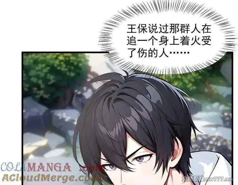 我主宰了灵气复苏,第94话 绑架！,第64张