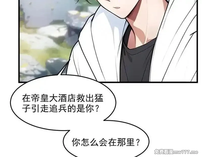 我主宰了灵气复苏,第94话 绑架！,第65张
