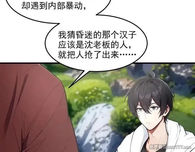 我主宰了灵气复苏,第94话 绑架！,第69张